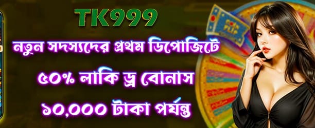 লাকি ড্র-তে জিতে নিন পুরস্কার banner image